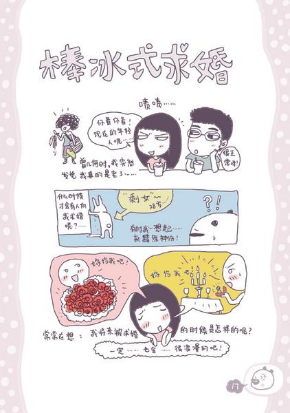 大明星,跪求山东综艺频道我是大明星海选评委田慧的 ...